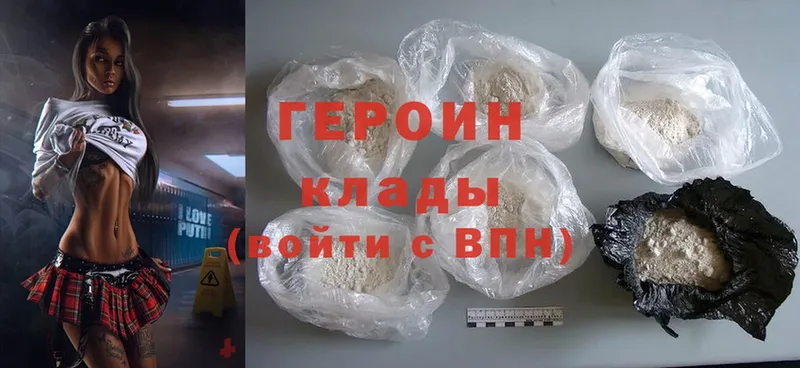 кракен онион  Ершов  Героин Heroin 