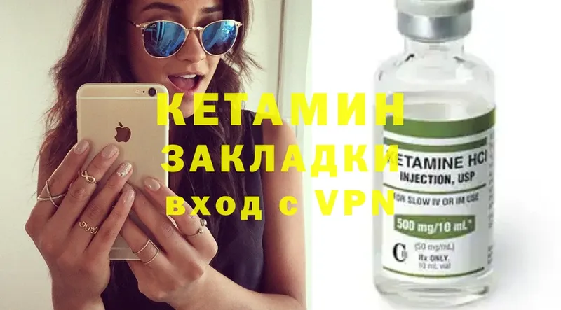 Кетамин ketamine  где купить наркоту  Ершов 